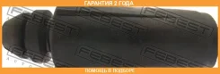 ������� ��������� ������������ Febest / Mzshbdw3F �������� 24 ��� MZSHBDW3F ����