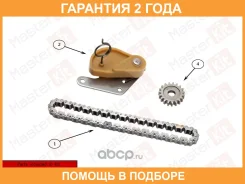 �������� ���� ������� ��������� ������ Masterkit / 77B0280FK �������� 24 ��� 77B0280FK ����