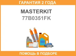 �������� ���� ��� Toyota 1TR-FE 77B0351FK Masterkit / 77B0351FK �������� 24 ��� 77B0351FK ����