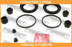 ����������� �������� ���������� ��������� Febest / 0575GHF �������� 24 ��� 0575GHF ����