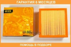 ������ ��������� JUST Drive / JDA0033 �������� 6 ��� JDA0033 ����