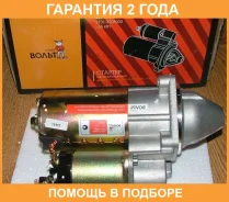 ������� ��� ����������� ���� 2101-2107/2123/21214 (������������� � ��������� � ����) 1,4��� Startvolt / LST0101 �������� 24 ��� LST0101 ����