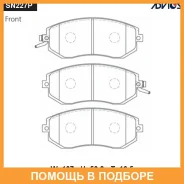 �������� ��������� ������� �������� Advics / SN227P SN227P ����
