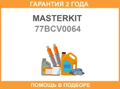 ������ VVT Masterkit / 77BCV0064 �������� 24 ��� 77BCV0064 ����