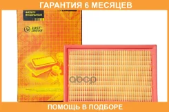 ������ ��������� JUST Drive / JDA0045 �������� 6 ��� JDA0045 ����