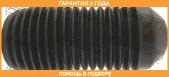 ������� ��������� ������������ Febest / Sbshbb10F �������� 24 ��� SBSHBB10F ����