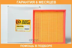 ������ ��������� JUST Drive / JDA0145 �������� 6 ��� JDA0145 ����