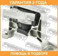 ������� ��������� ������ (��������������) Febest / Mzmblrh �������� 24 ��� 0512BL16RH, 105106, 125CE2823, 14J2031, 174907, 2598062SX, 30112060, 301123...