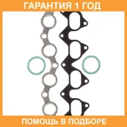 ����������� ��������� � ���������� ����������� KP K. P Gasket / KP02067 �������� 12 ��� KP02067 ����