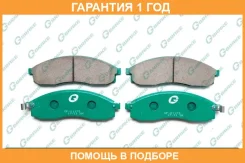 ������� G-Brake / GP01173 �������� 12 ��� GP01173 ����