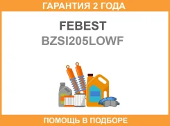 ��������� �������� ������� ������ Mercedes BENZ BZSI-205LOWF Febest / BZSI205LOWF �������� 24 ��� BZSI205LOWF ����