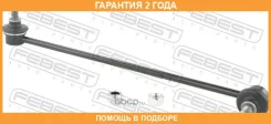 ���� ������������� �������� ������ Febest / 1923E92FR �������� 24 ��� 1923E92FR ����