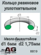 ������ �������������� 6�1.75 Auto-GUR ���. RR19 RR19 ����