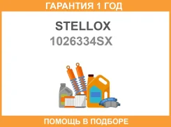 �������� ���������� 1026334SX Stellox / 1026334SX �������� 12 ��� 1026334SX ����