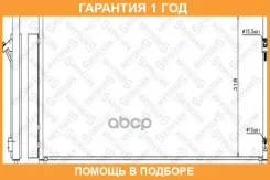 �������� ������������! Honda Jazz 1.2/1.4i 08 Stellox / 1045271SX �������� 12 ��� 1045271SX ����