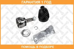 ���� �������� �-��! 28391SG030 Subaru Legacy (B13) 03-09 Stellox / 1501903SX �������� 12 ��� 1501903SX ����