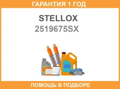 SX������� ��������� ������ Nissan Tilda C11 05-12 2519675SX Stellox / 2519675SX �������� 12 ��� 25-19675- 2519675SX ����
