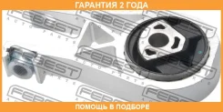 ������� ��������� �������� Febest / Pgmboxfr �������� 24 ��� 00219353, 00X15318, 010632, 010654, 030607010046, 030607010632, 030607010654, 031441, 052...