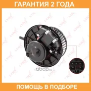 ���������� ��������� Lynxauto / RF1219 �������� 24 ��� RF1219 ����