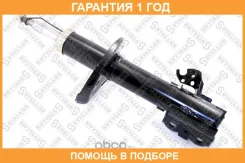 ����������� �������� ����� �������! Toyota Picnic 96 Stellox / 42140600SX �������� 12 ��� 42140600SX ����