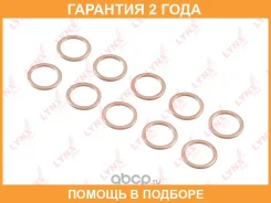 �������������� ������ Lynxauto / SO0474 SO0474 ����