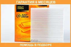 ������ ������ JUST Drive / JDAC0007 �������� 6 ��� JDAC0007 ����