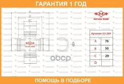 ���������� (������������� ������) Matsuba / UJ344 �������� 12 ��� UJ344 ����