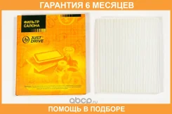 ������ �������� JUST Drive / JDAC0029 �������� 6 ��� JDAC0029 ����