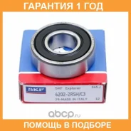 ��������� ��������� SKF / 62022RSHC3 62022RSHC3 ����