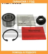 �������� ���������� ������� SKF / VKBA3531 �������� 12 ��� VKBA3531 ����