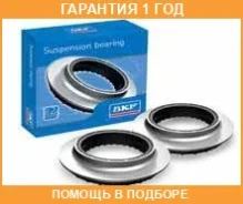 ������� ��������� ��������� ������������ SKF / VKD35002 �������� 12 ��� VKD35002 ����