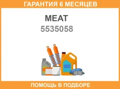 ��������� 14V 90A Mitsubishi L200 (K7), Pajero I 25 TD 5535058 MEAT Doria / 5535058 �������� 6 ��� 5535058 ����
