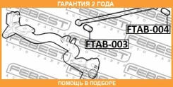 ����������� Febest / FTAB003 �������� 24 ��� FTAB003 ����