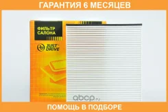 ������ ������ JUST Drive / JDAC0045 �������� 6 ��� JDAC0045 ����