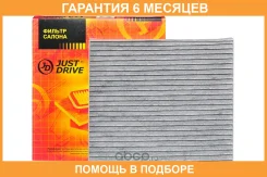 ������ �������� JUST Drive / JDAC0048CK �������� 6 ��� JDAC0048CK ����