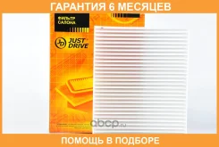 ������ �������� JUST Drive / JDAC0051 �������� 6 ��� JDAC0051 ����