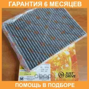 ������ �������� JUST Drive / JDAC0051C �������� 6 ��� JDAC0051C ����