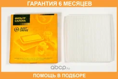 ������ �������� JUST Drive / JDAC0054 �������� 6 ��� JDAC0054 ����