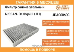 ������ �������� JUST Drive / JDAC0060C �������� 6 ��� JDAC0060C ����