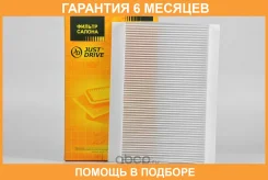 ������ �������� JUST Drive / JDAC0067 �������� 6 ��� JDAC0067 ����