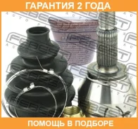 ���� �������� Febest / 2110Fieat �������� 24 ��� 2110FIEAT ����