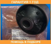 ����������� Subaru / 20254AE050 �������� 12 ��� 20254AE050 ����