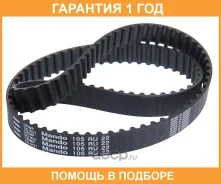 ������ �������� Mando / MB105RU22 �������� 12 ��� MB105RU22 ����
