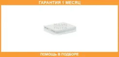 �������� ������ MANN / CU2043 �������� 1 ��� CU2043 ����