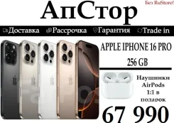 Apple iPhone 16 Pro. �����, 256 ��, �����, 3G, 4G LTE, NFC ����