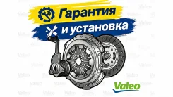 ��������� � �������. Toyota (215��) Valeo ���. 801502 801502 Valeo 801502 ����