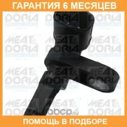 ������ ABS MEAT Doria / 90711 �������� 6 ��� 90711 ����