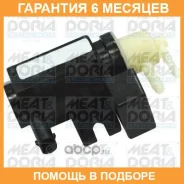 ������ ����������� �������� MEAT Doria / 9125 �������� 6 ��� 9125 ����
