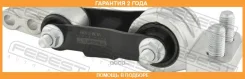 ������� ��������� ������ Febest / VLMS80R �������� 24 ��� VLMS80R ����
