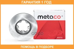 ���� ��������� �������� ������������� Metaco / 3050433 �������� 12 ��� ���� �� 2 �� 3050433 ����